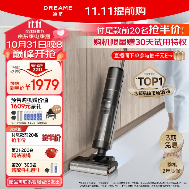 追觅无线智能洗地机H12Pro Plus家用扫地手持吸尘洗拖一体拖地机 热风烘干怎么看?