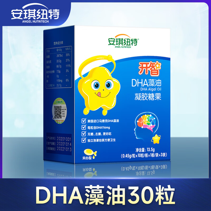 鱼肝油 安琪纽特开智dha藻油凝胶糖果dha海藻油30粒 开智dha 30粒*1盒