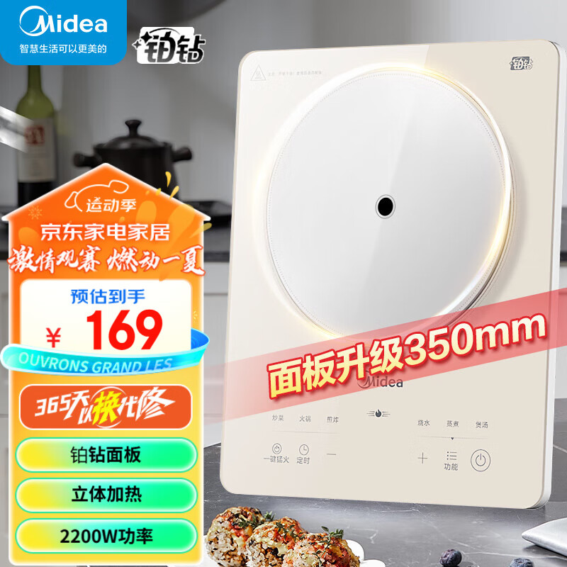 美的（Midea） 电磁炉大功率家用 防水面板2200W大功率 炒菜火锅不粘炒锅一体小型电磁灶 【铂钻面板单机款】E22B23 电磁炉