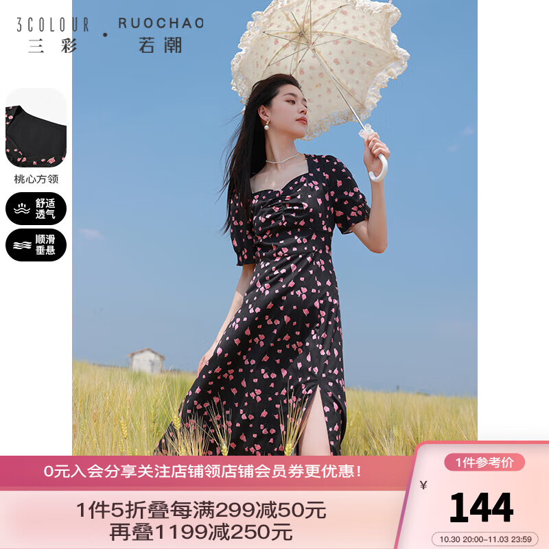 三彩大码女装2023夏季新款雪纺碎花连衣裙法式开叉长裙胖MM优雅 黑色 预售6.20 L使用感如何?