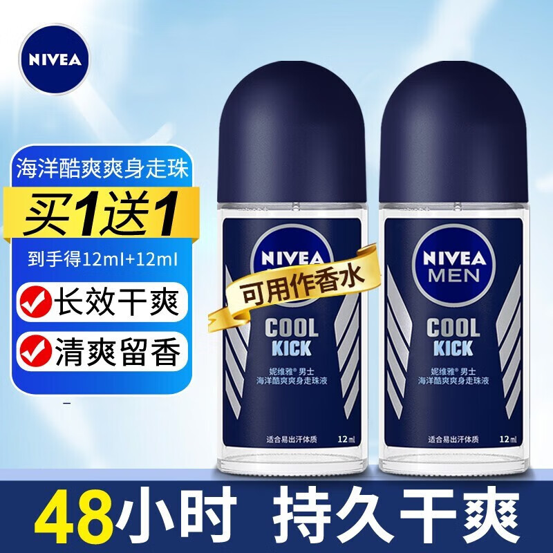 妮维雅（NIVEA）止汗露女士抑汗滚珠精华爽身走珠液腋下除异味干爽香体露可作香水 【男士】海洋酷爽走珠12ml*2瓶