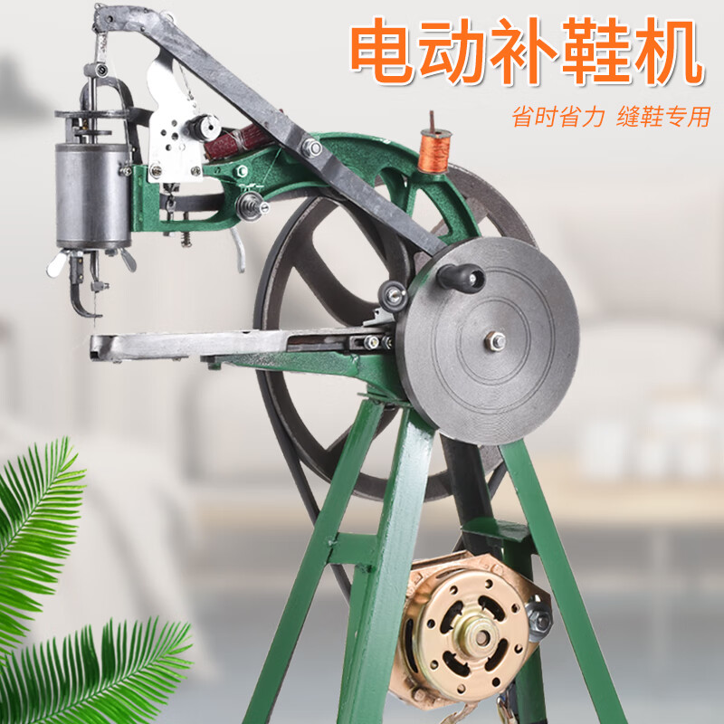 萌依儿补鞋机电动手摇电动手摇补鞋机缝鞋机缝纫机修鞋机手摇修鞋补鞋