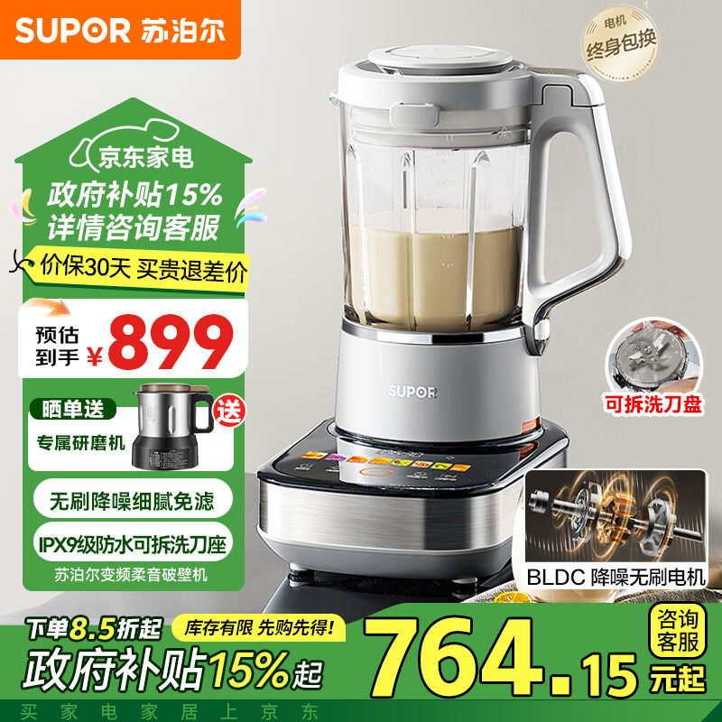 �ղ�����SUPOR���Ʊڻ� ��������ȫ�Զ�����2024�¿�ե֭��������1.75L���������ؽ����Ƶ�������ز����ɲ�ϴ���� �߶���ˢ������