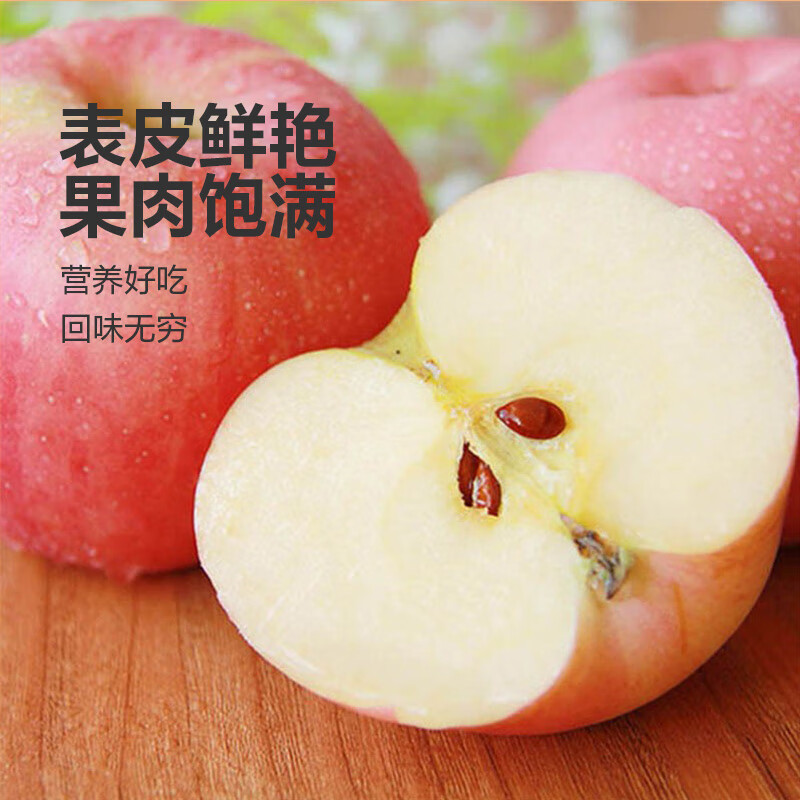 吐蕃遇农陕西红富士苹果 新鲜水果 带箱2斤装小果70-75mm