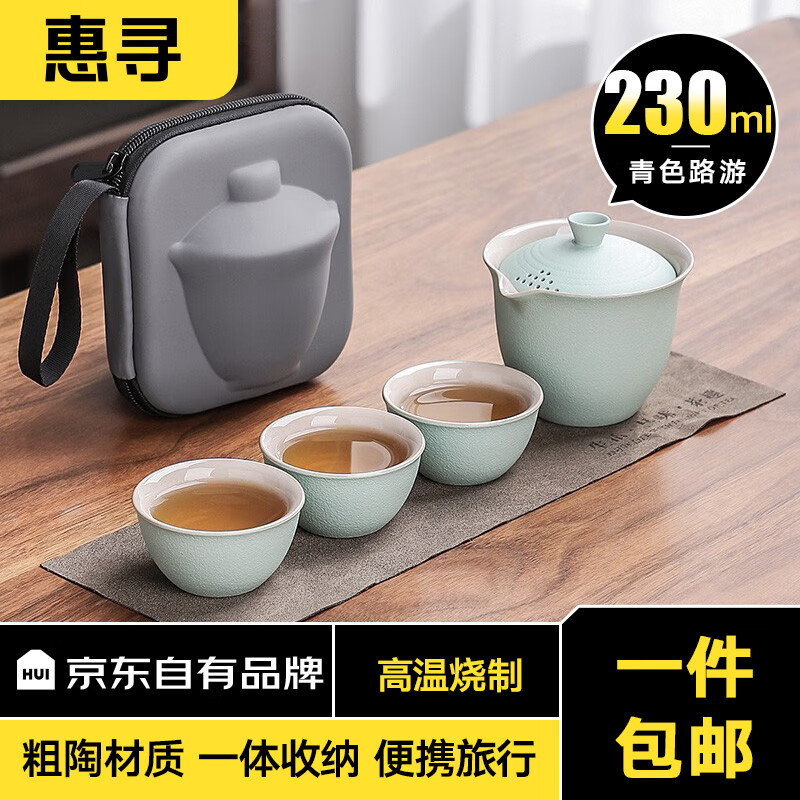 惠寻 京东自有品牌旅行茶具套装快客杯便携式茶具户外泡茶杯一人茶壶 「精选款」青色路游4件套