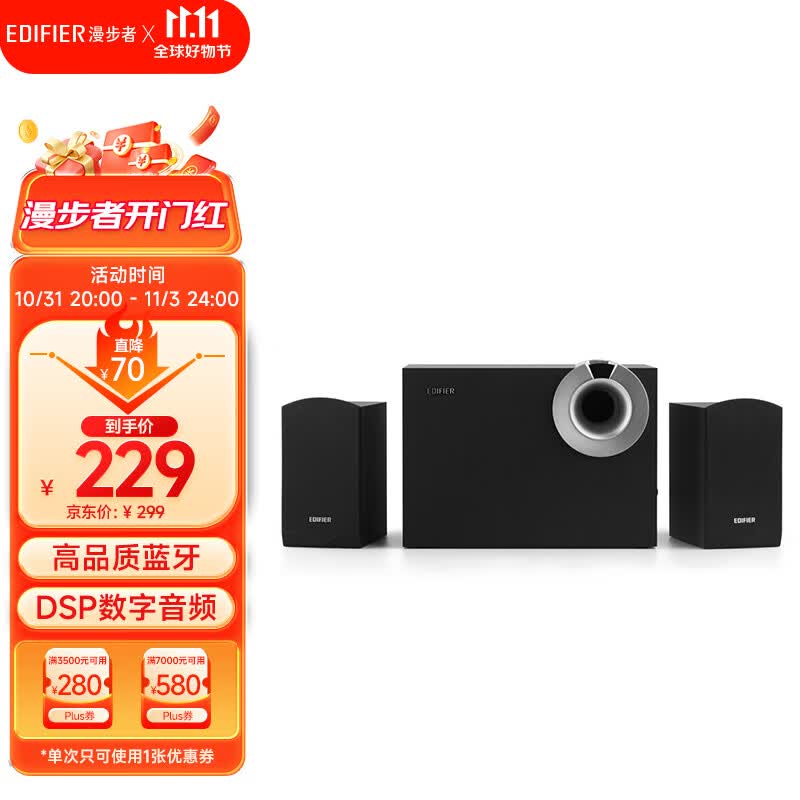 漫步者（EDIFIER）R206BT 2.1声道电脑音响 蓝牙音箱 桌面游戏音响 台式机笔记本音响 黑色高性价比高么？