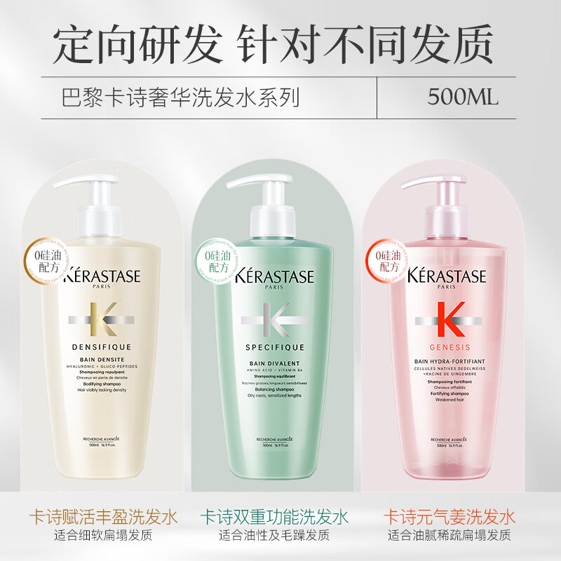 卡诗洗发水500ml赋活丰盈赋源芯丝沁透双重功能修护控油深层 双重双重功能洗发水 500ml