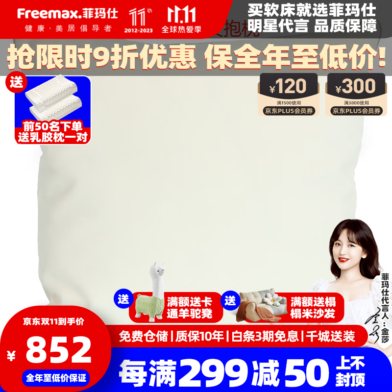 菲玛仕（freemax）儿童床男孩女孩实木床青少年双人床现代简约卧室床单人床-232三抽 【粒面皮+7cm钢木排骨架】单床， 1.2/1.35*2.0框架【普通款】怎么看?