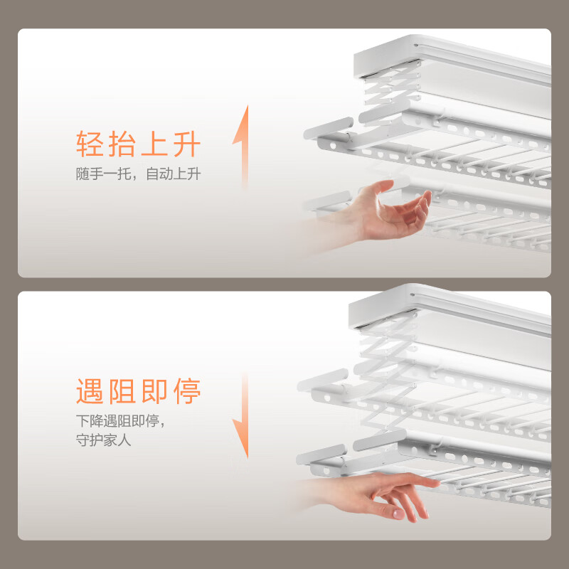 京东京造智能电动晾衣架阳台隐形晾衣架A1 大屏照明+轻音节能+语音