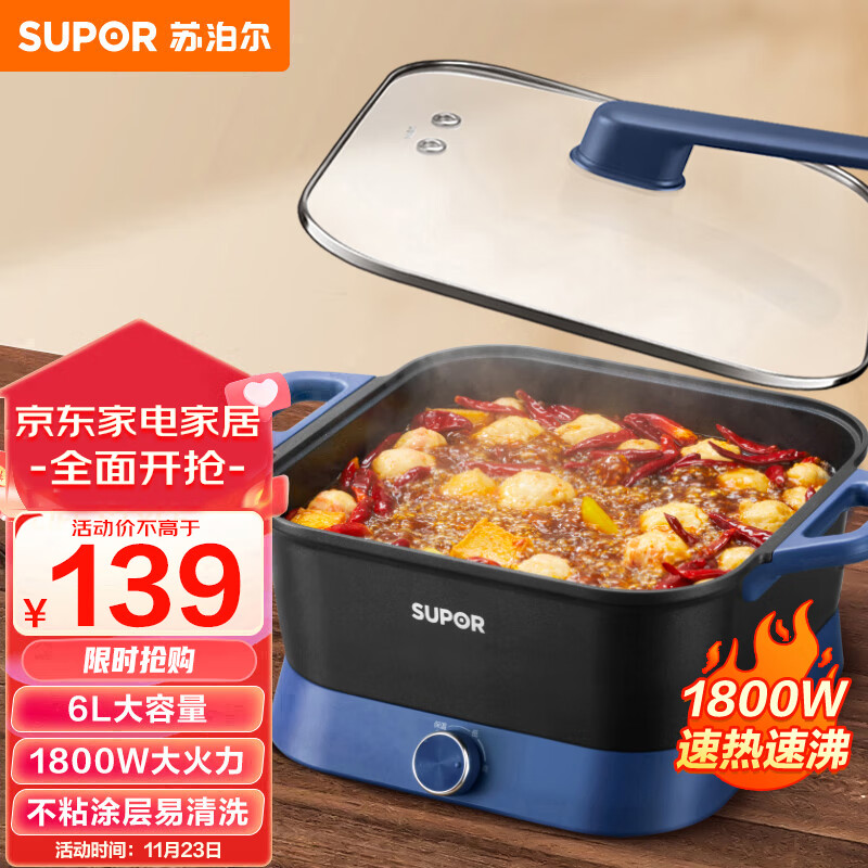 苏泊尔SUPOR电火锅 电煮锅 火锅专用锅  家用火锅锅 电锅一体多功能锅 6L插电电热锅 多用途锅H3030FK870