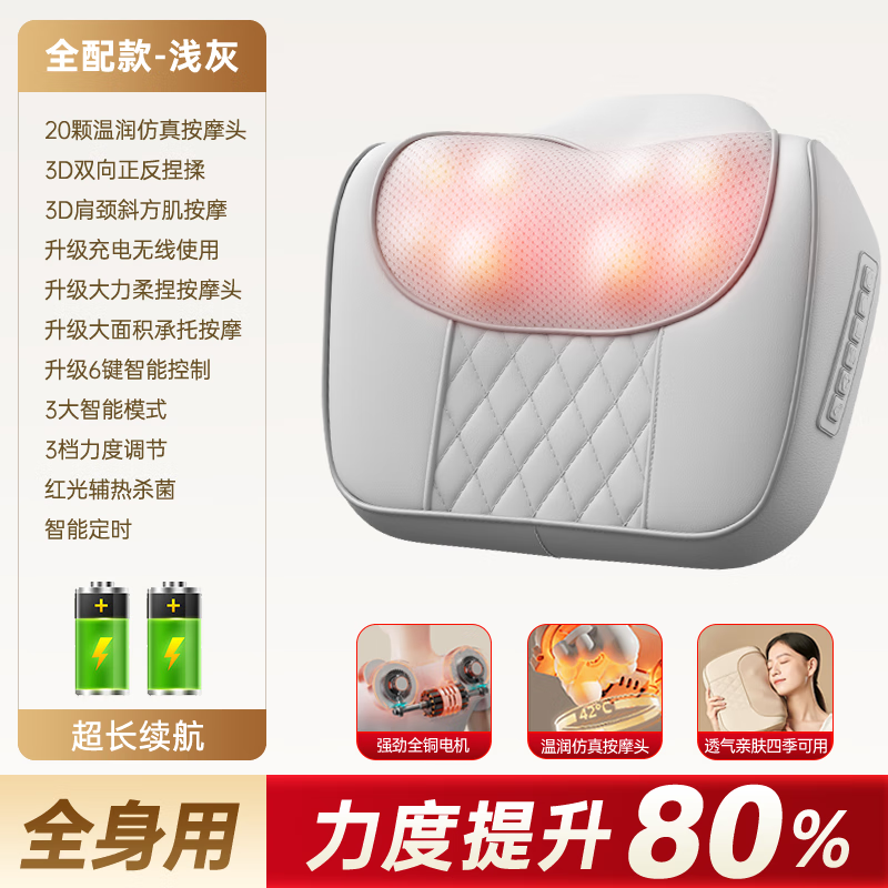 奥克斯颈椎按摩器腰部背部肩颈按摩仪脖子揉捏按摩枕头家用靠垫 【全配款 浅灰色】大容量长续航电池+3D悬浮按摩头