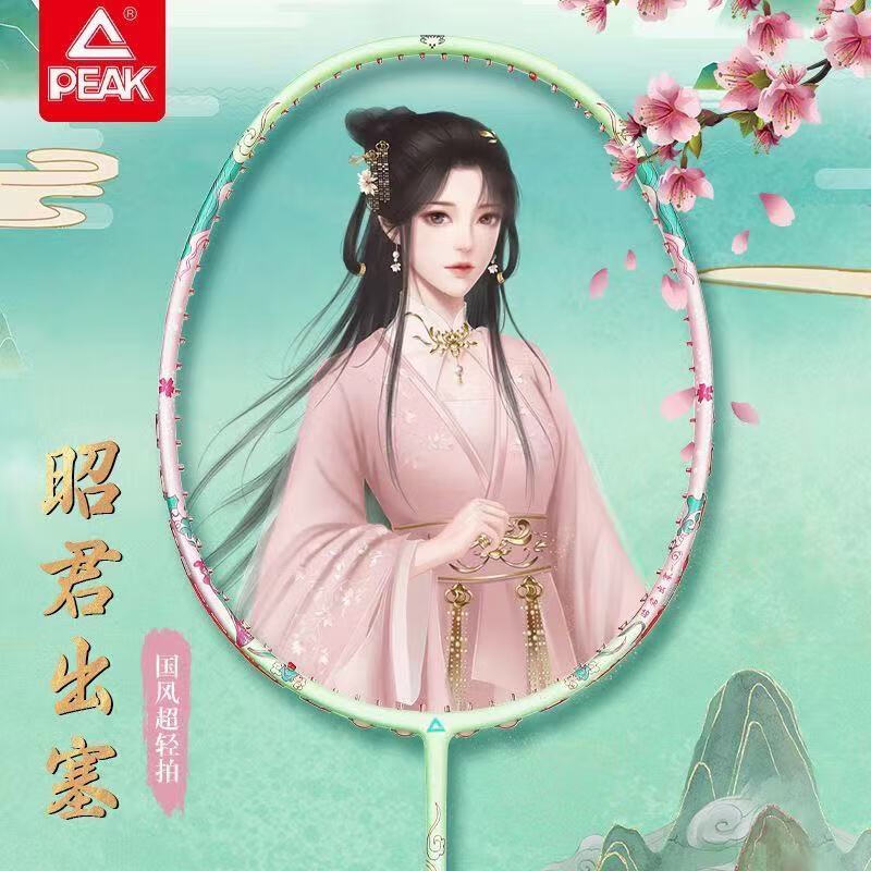 PEAK匹克全碳素羽毛球拍学生耐打超轻女生成人专业碳纤维嫦娥奔月单拍 嫦娥奔月（单支）粉色 22磅（小朋友适用）