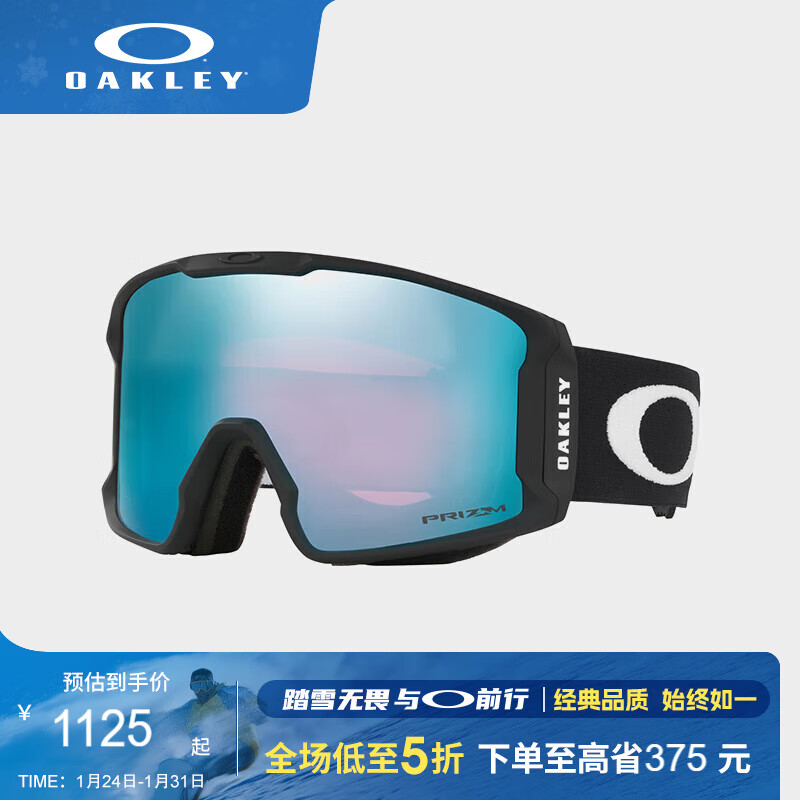 OAKLEY滑雪镜 谱锐智镜片户外双层防雾大视野柱面雪镜护目