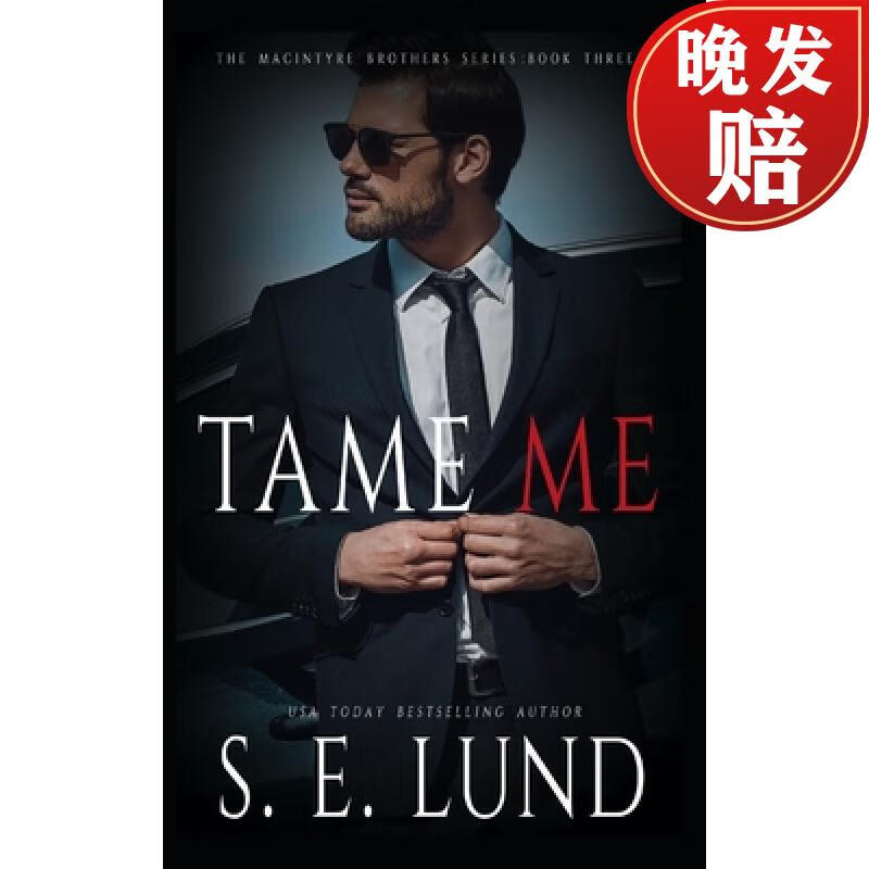 【4周达】tame me: the macintyre brothers: book three