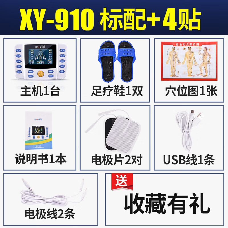 经道通理疗仪中频理疗按摩仪针灸家用电疗机脉冲全身经络疏通多功 祥