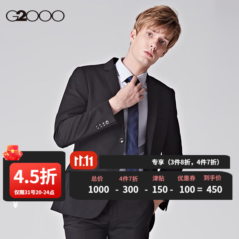 G2000耐磨防皱商务休闲西装男西服结婚新郎礼服正装00110505-hb 黑色/99-修身版 48/170属于什么档次？