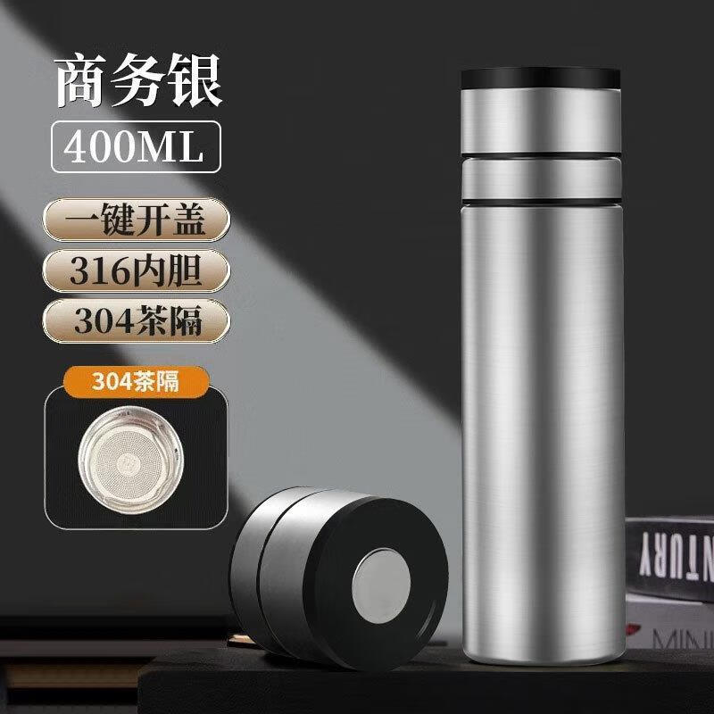 月之鑫（YUEZHIXIN）一键开盖保温杯车载不锈钢防摔男士款水杯茶水分离2024新款玻璃杯 银色 安全包装速开杯 400ml