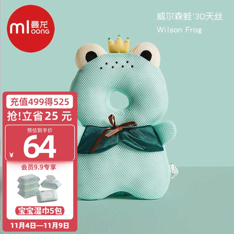 曼龙 婴儿防摔枕头部保护垫护头枕透气防撞宝宝学步防摔护头枕护头帽 夏款-威尔森蛙使用感如何?