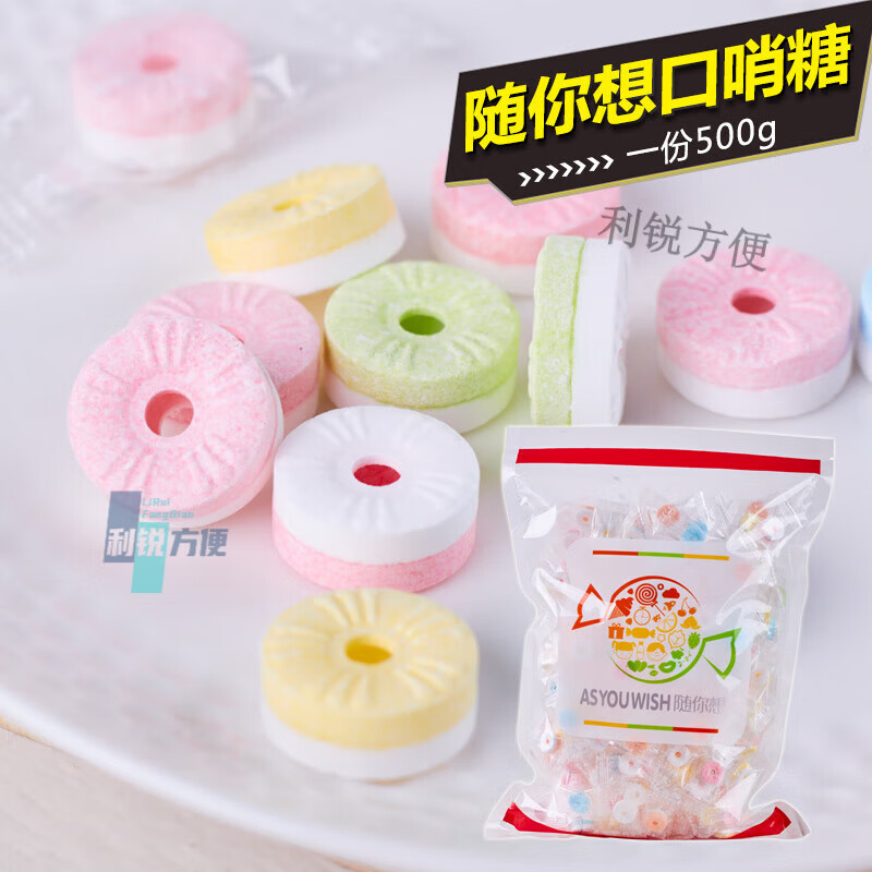 隨你想口哨糖 哨子圈圈糖水果味壓片糖喜糖糖果80懷舊零食500g袋 500g口哨糖