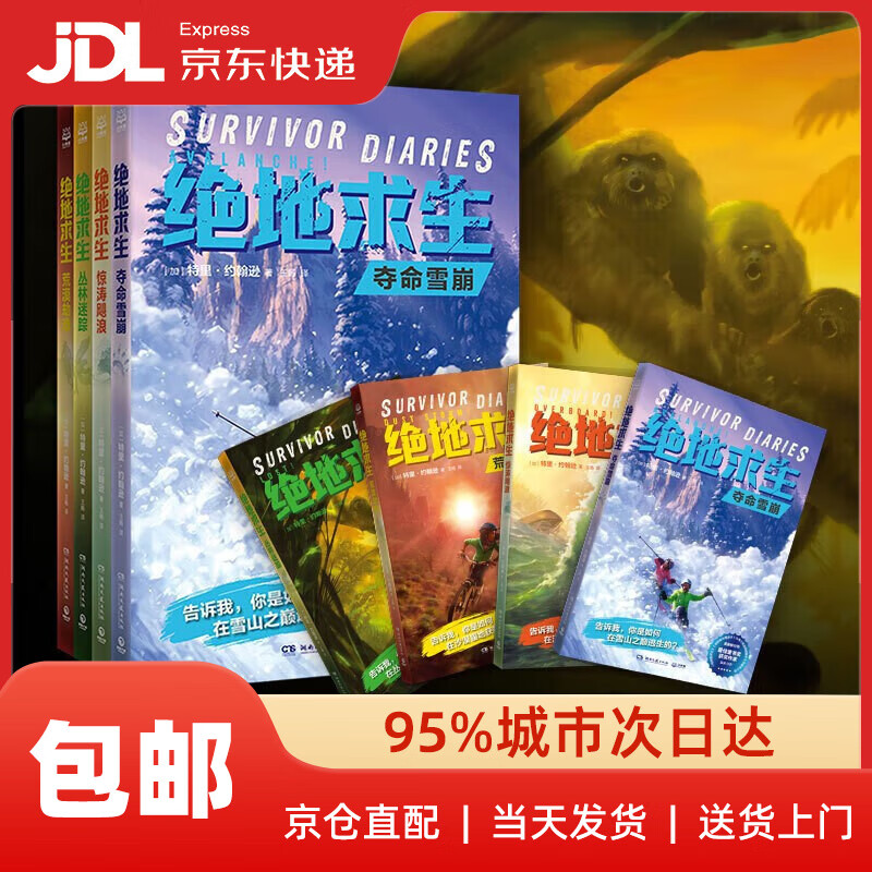 《绝地求生：暗夜追踪者》，心理惊悚的极致体验