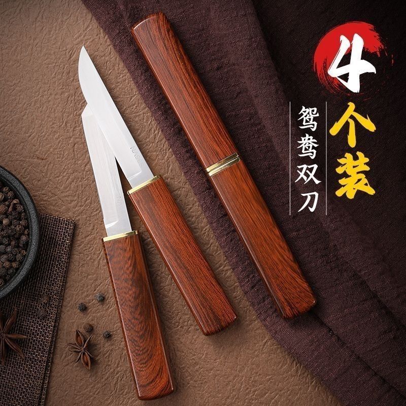 龙凤刀加厚小刀厨房削皮刀多功能水果刀烧烤锋利 水果刀 龙凤双刀-棕色-1套