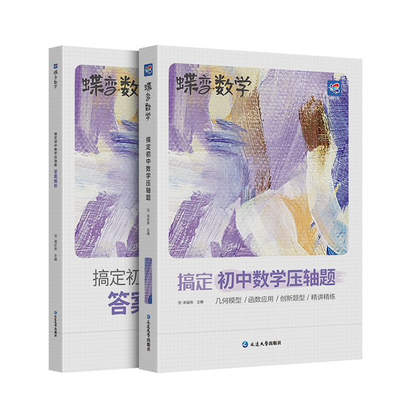 ��������̡����������ѧѹ���� 30��㶨������ѧ���κ��� ���м�����ר��ѵ�� 2026�п���ѧѹ����ר��ѵ�� ������ѧ��սѹ���������ѧĸ���������� ������ѧר��ѵ�� ȫ��ͨ�� ������ͻ�ơ��㶨��