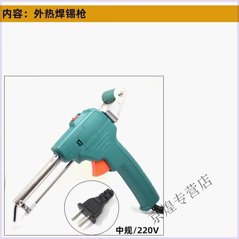 手焊机手焊枪快速焊锡送锡枪点焊60w一件优势电烙铁焊铁