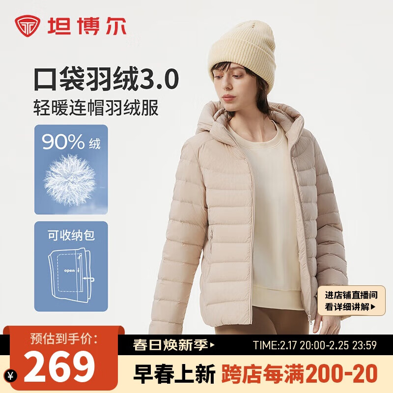 坦博尔轻薄羽绒服女短款连帽百搭休闲秋冬女士外套310218D 珍珠月米 180