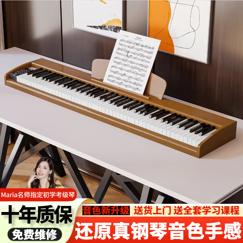 海蒂诗电钢琴便携式88键重锤初学者儿童电子钢琴成人专业电钢考级幼儿 B-101-配重力度-单踏-四色可选