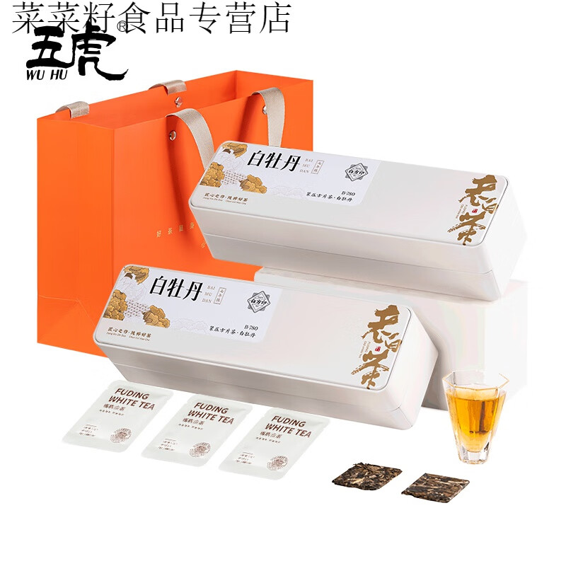五虎(wu hu)茶叶 多规格礼盒福鼎白牡丹茶7年陈老白茶紧压小方片茶饼