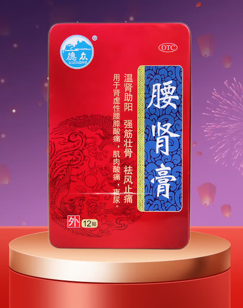 德众 腰肾膏7cm*10cm*12贴 好效期至2025年6月    s 1盒装