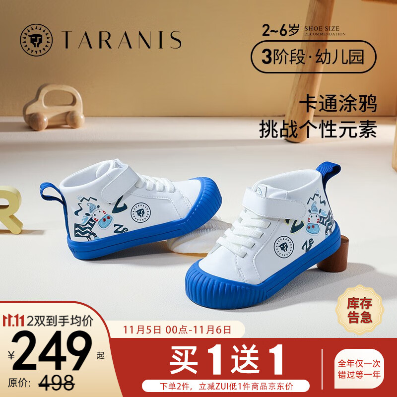 泰兰尼斯童鞋秋冬款儿童运动鞋休闲鞋包头防踢软底机能鞋幼儿园鞋 白/蓝 27码 内长17.5/适合脚长16.5怎么看?
