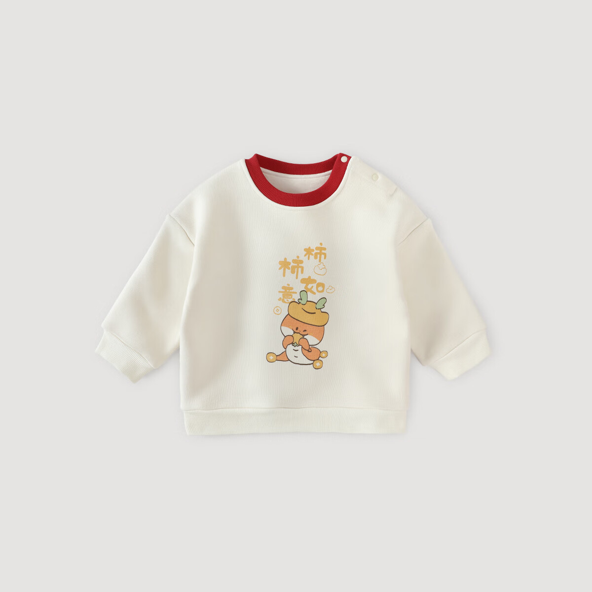 巴厘小猪男童卫衣冬季加绒加厚宝宝上衣保暖婴儿新年装秋冬款女童衣服 柿柿如意-象牙白 120