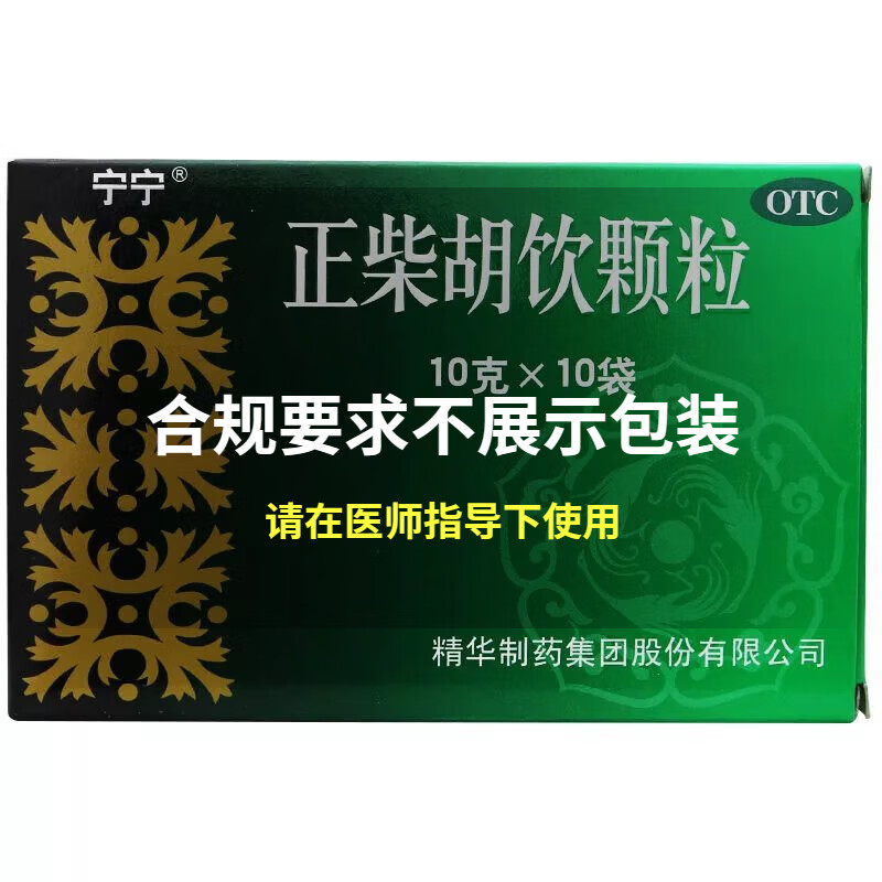 宁宁南通正柴胡饮颗粒10袋风寒咳嗽鼻塞喷嚏mt 1盒装