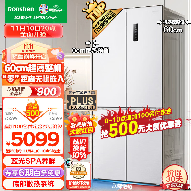 容声（Ronshen）60厘米薄503升十字对开四开门超薄可嵌入式冰箱家用变频一级能效大容量BCD-503WD1FPQ白色属于什么档次？