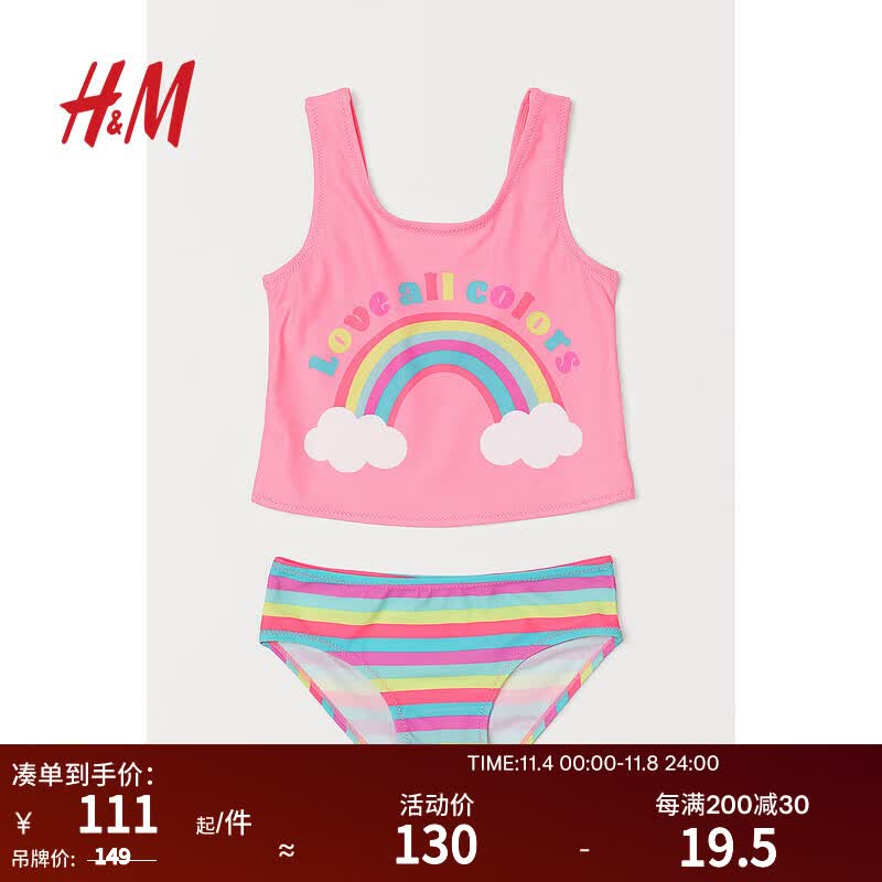 H&M童装女童泳衣裤2023夏季甜美彩虹印花坦基尼分体泳衣0947049 粉红色/彩虹 120/60属于什么档次？