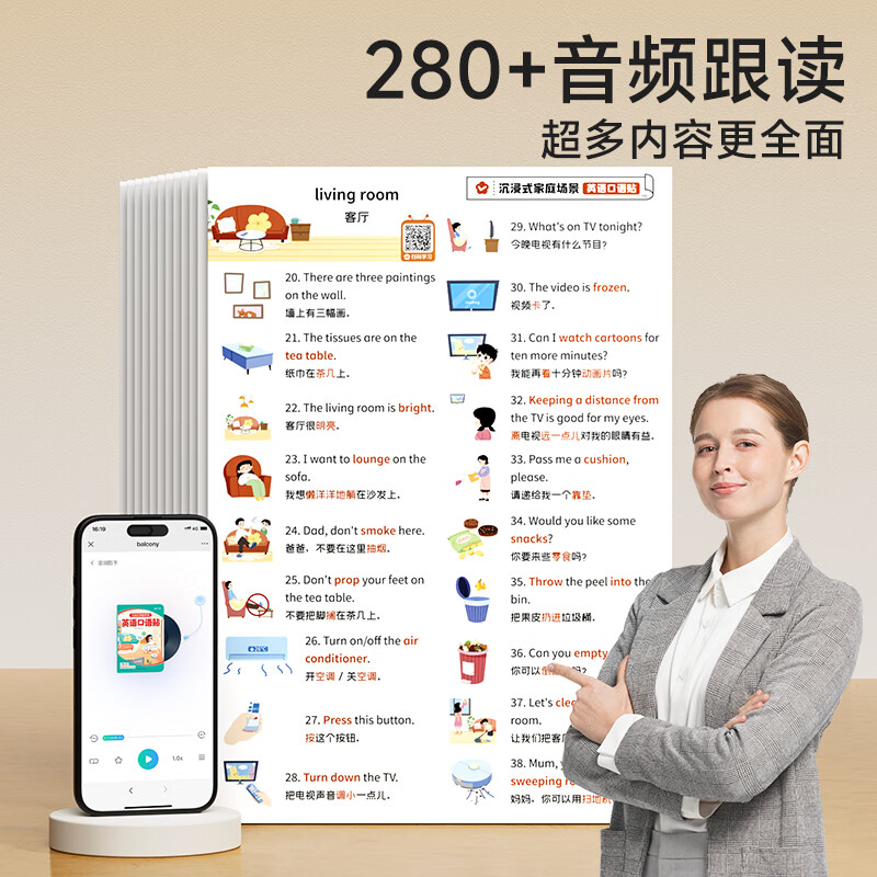 【时光学】沉浸式家庭场景英语口语贴日常生活单词卡通贴纸女孩儿童学习便利贴 沉浸式家庭场景英语口语贴