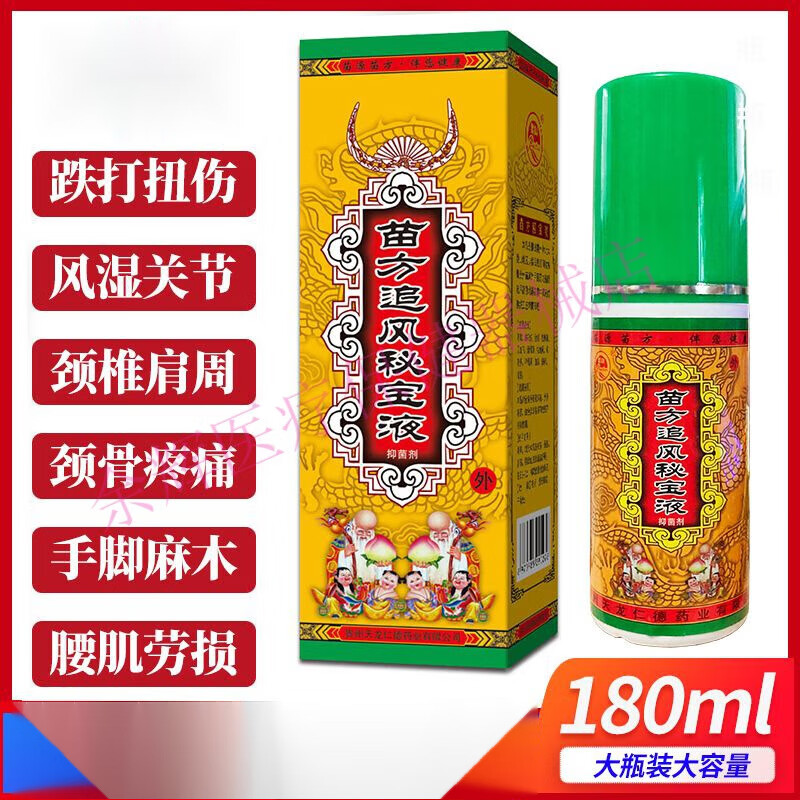 蛇蝎追风活血灵风湿关节腰腿疼痛手脚麻木跌打损伤 一瓶 180ml大瓶