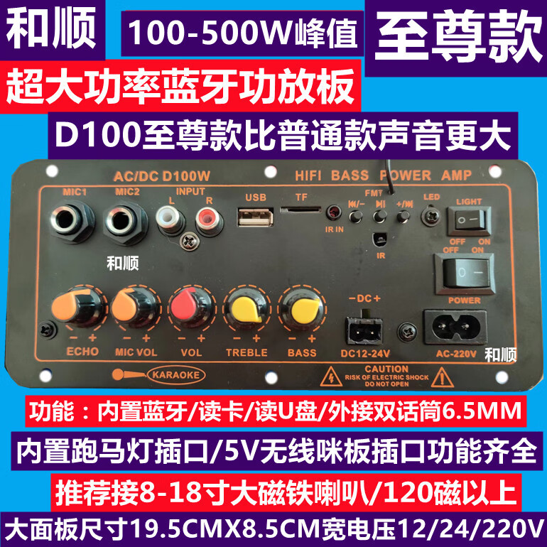 低音炮功放板大功率车载家用12V24V220V内置蓝牙插卡USB音频话筒 D100特大功率款(接8-18寸低音)