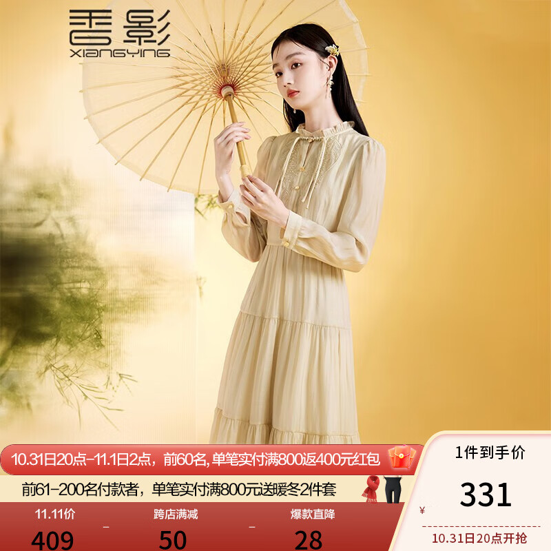 香影新中式国风连衣裙女长袖2023秋季新款裙子刺绣盘扣改良版旗袍 嫩芽黄1 S使用感如何?