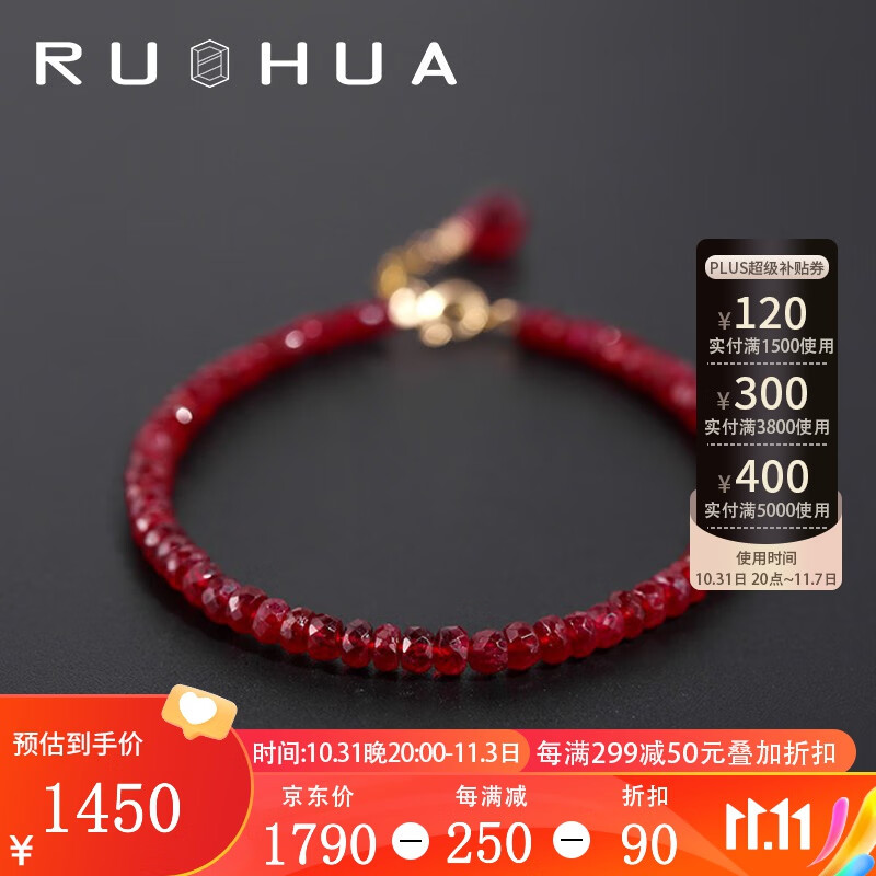 若华（RUOHUA）婉月 刻面红宝石手链黄18K金彩宝流苏手串 红宝石手链（18K金） 4~4.5mm怎么看?