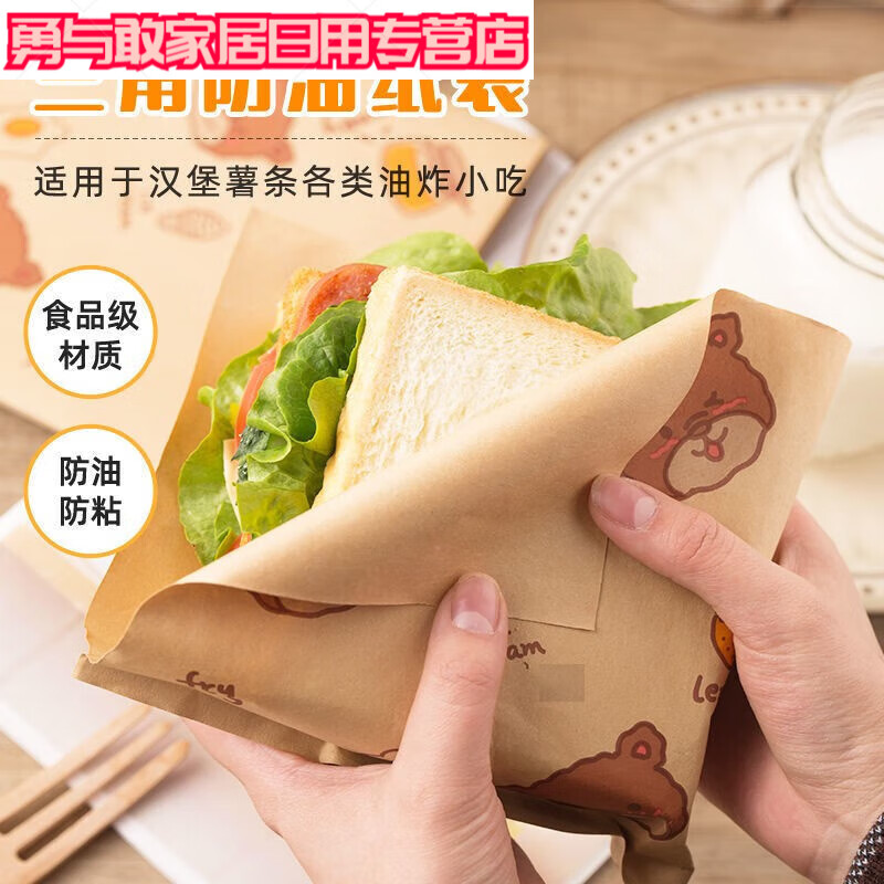 abdt三明治包装纸家用防油三文治汉堡饭团包装盒煎手抓饼纸袋子 免