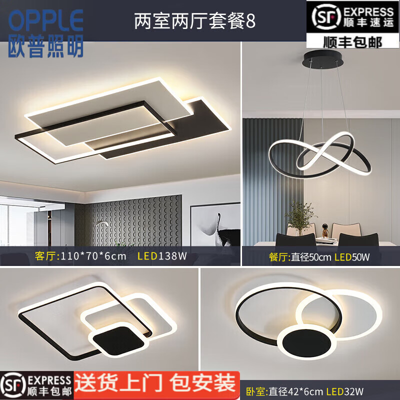 歐普照明照明客廳燈2025新款簡約大氣LED吸頂燈臥室燈大廳吊燈智能燈具套 全光譜護(hù)眼2室2廳-套餐8(客廳11 全光譜護(hù)眼包安裝小愛語音控制