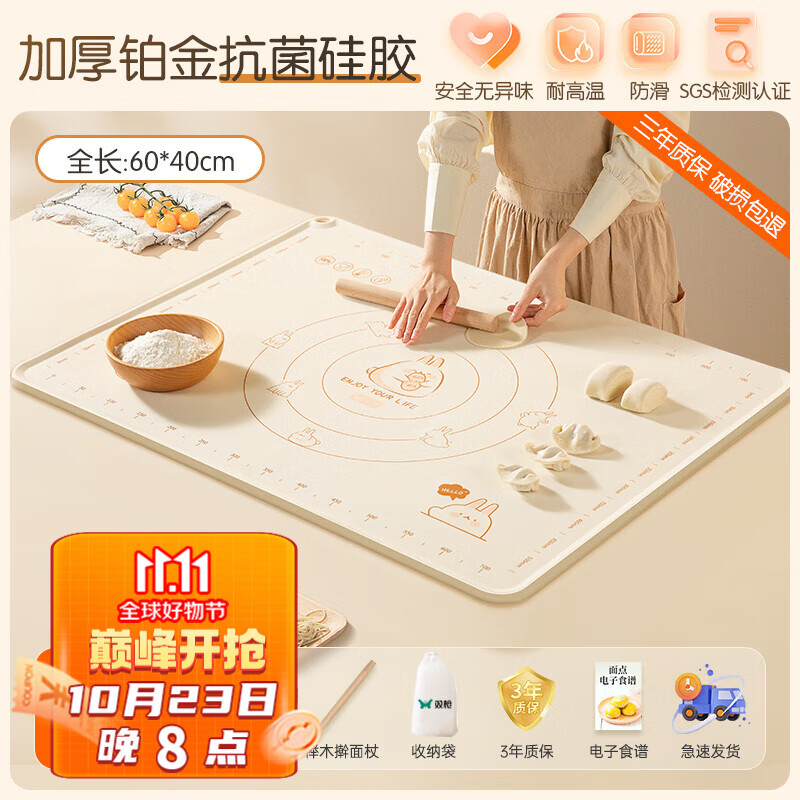 乔伊布依双枪硅胶揉面垫食品级擀面垫子加厚面板家用和面烘焙案板品牌