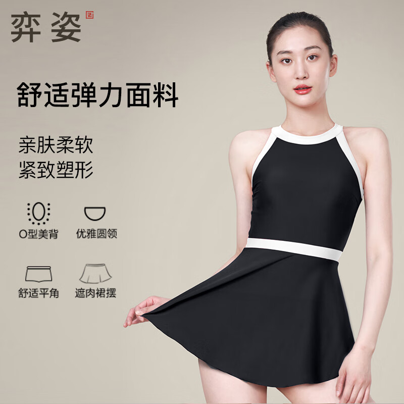 弈姿弈姿泳衣女士裙式连体游泳衣大码性感遮肚显瘦泳衣 黑色 S