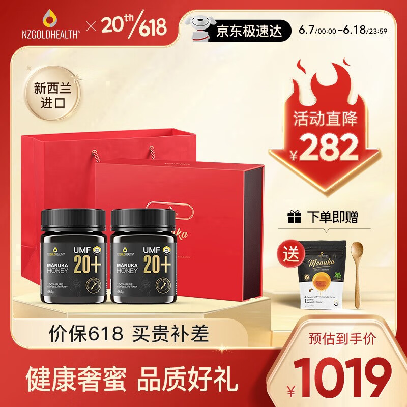 NZGOLDHEALTH蜂蜜产品优势、价格走势和购买者反馈|京东蜂蜜商品怎么看历史价格