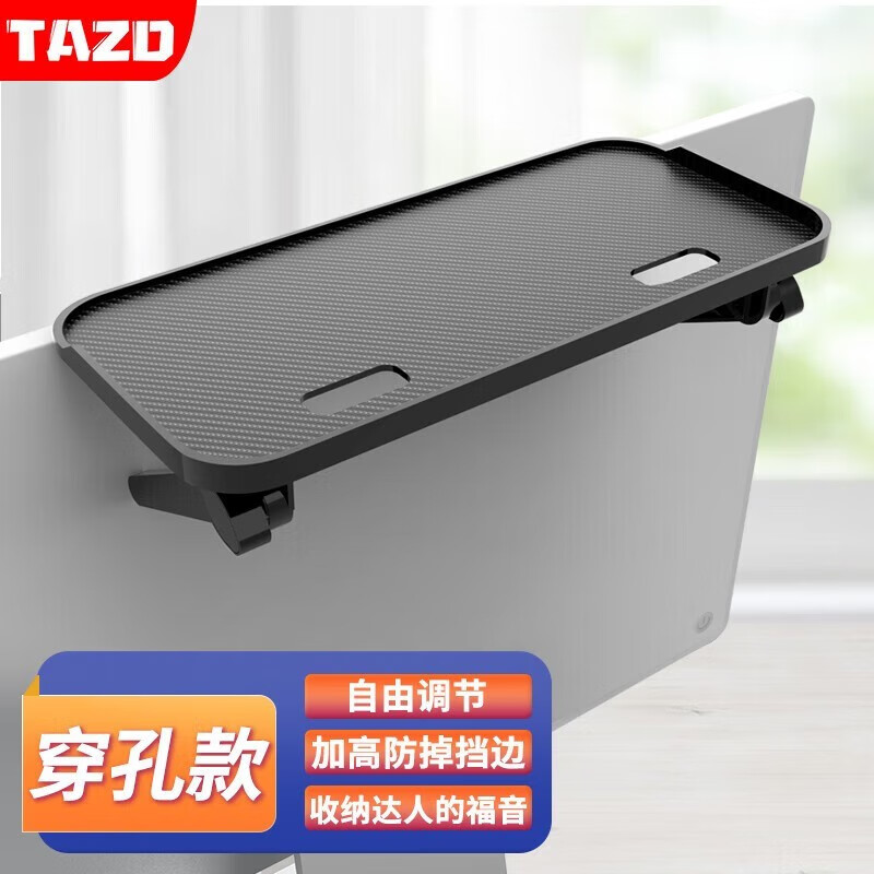 TAZD 电视路由器穿孔式置物架 显示器顶托收纳架免打孔机顶盒路由器游戏机电视盒子遥控器机顶盒支架 【黑色置物架】可穿孔整洁桌面款属于什么档次?