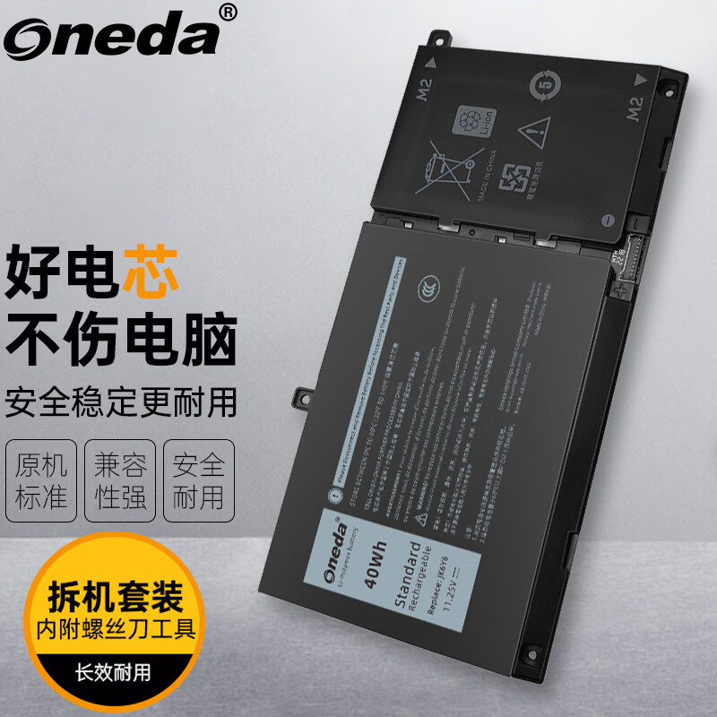 ONEDA 适用戴尔Latitude 3410 3510 Vostro 5402 5502 JK6Y6 H5CKD 笔记本电池 JK6Y6  40Wh  Latitude 3510