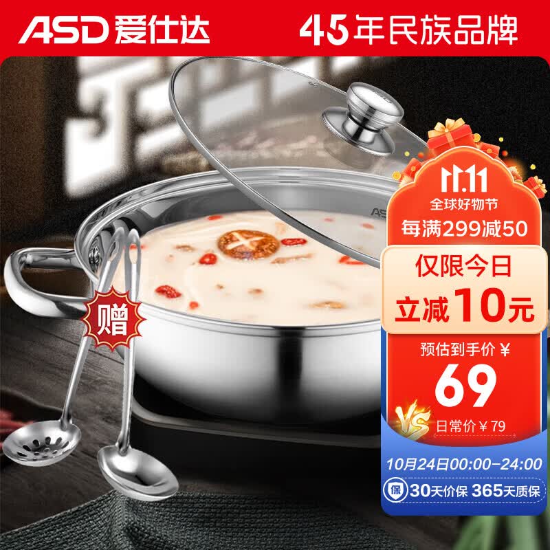 爱仕达 ASD 火锅304不锈钢清汤火锅盆30CM汤锅明火电磁炉通用FS30A6WG使用感如何?