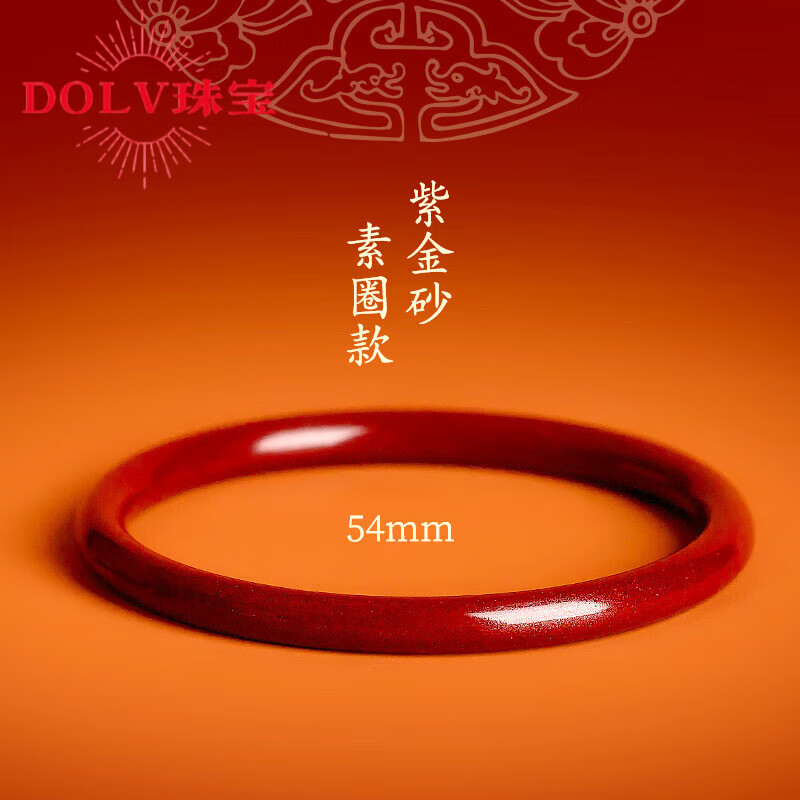 dolv朱砂手镯女式高纯度原石心经叮当镯子手环女细 【原矿紫金砂款】